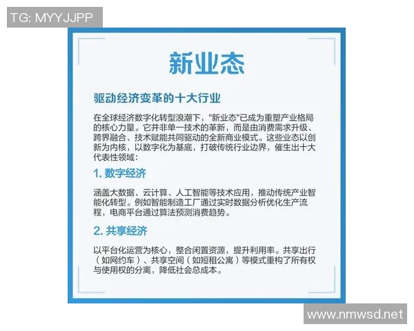以交易为核心推动力探索数字经济时代的新商业模式与发展机遇 以交易为核心推动力探索数字经济时代的新商业模式与发展机遇