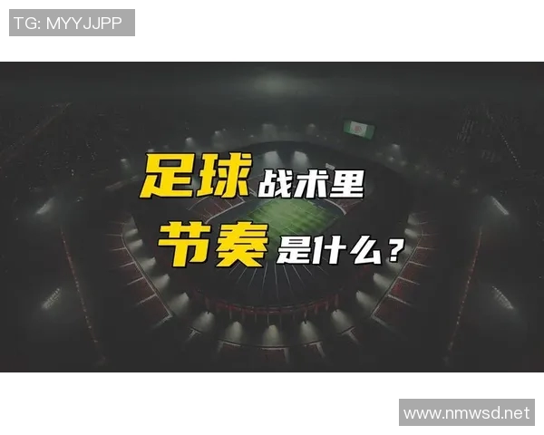 上海足球队的快速转换战术解析与实战应用探讨 上海足球队的快速转换战术解析与实战应用探讨