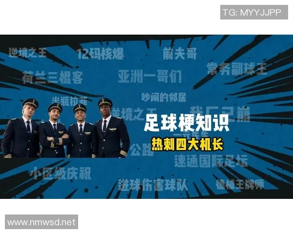 古代足球明星的趣味梗解析与历史渊源探讨