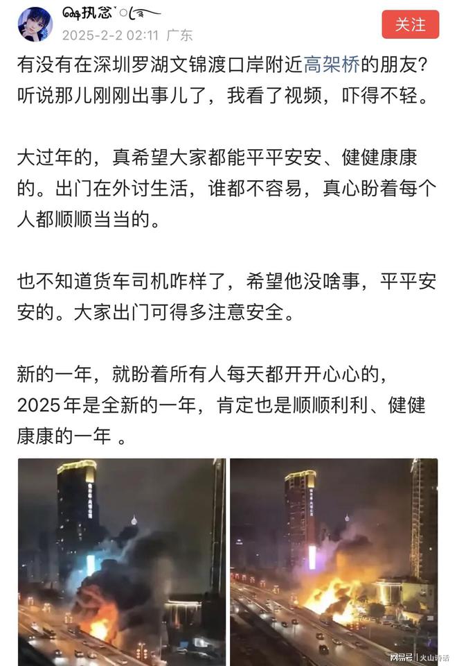 威尼斯wns8885566突发！深圳一海鲜货柜车发作起火爆炸事发罗湖文锦渡港口四