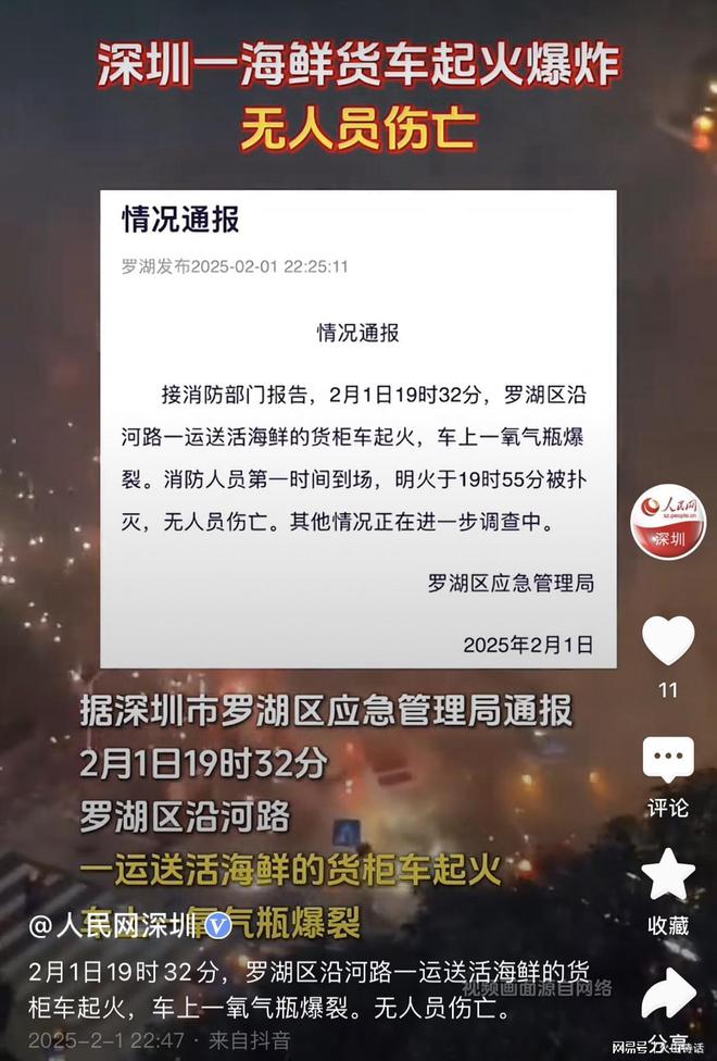威尼斯wns8885566突发！深圳一海鲜货柜车发作起火爆炸事发罗湖文锦渡港口四(图4)