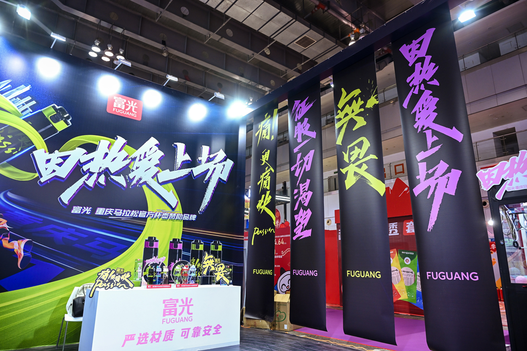 威尼斯wns8885566新品预热、“打卡”体验、兴趣互动富光在重马体博会等你