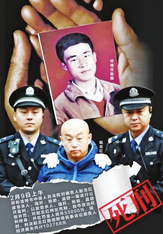 wns8885566临刑前喊冤不被忽视施行极刑还被补枪呼格吉勒图被捕后的62天(图8)
