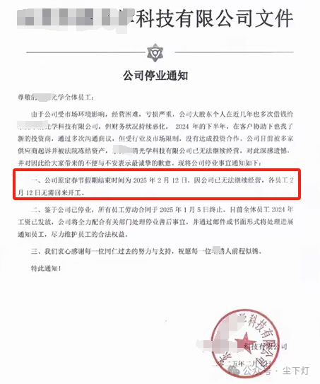 wns8885566深圳某甲级设想院片面降薪(图3)