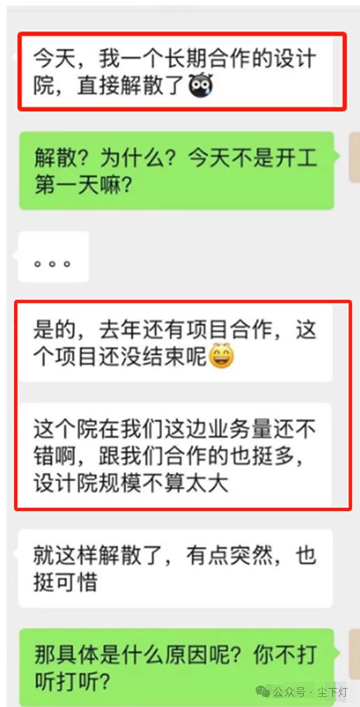 wns8885566深圳某甲级设想院片面降薪(图2)