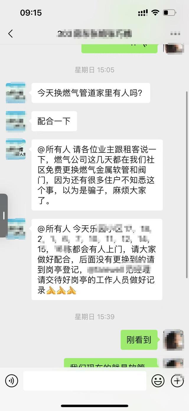 威尼斯wns·8885566免费啦免费啦燃气公司免费改换燃气金属软管和阀门啦