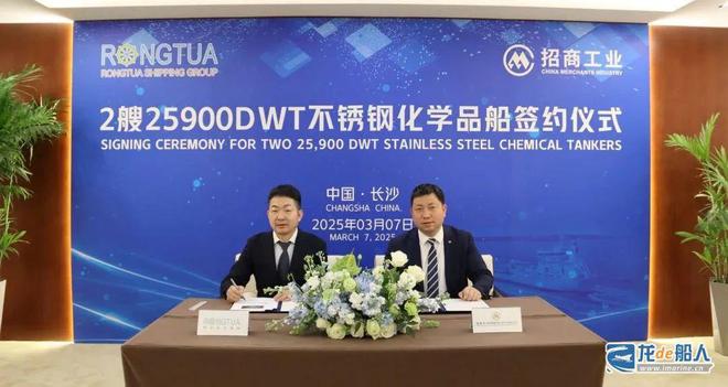 wns8885566扬州金陵签2艘不锈钢化学品船条约